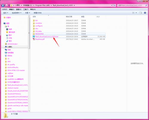機智云產品開發入門到精通二 網關類產品調試與基礎軟件開發