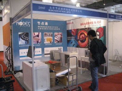 第十八屆中國國際激光光電子及LED光電顯示產(chǎn)品展覽會暨中國國際光電產(chǎn)業(yè)博覽會展會會刊與參展商名錄解析——以E展網(wǎng)北京網(wǎng)絡(luò)技術(shù)服務(wù)為視角