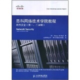 北京郵電大學(xué)思科網(wǎng)絡(luò)技術(shù)學(xué)院 網(wǎng)絡(luò)技術(shù)教育的先鋒與知識寶庫