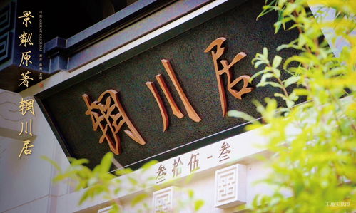 龍湖·景粼原著 北京朝陽的匠心之作，恭迎品鑒